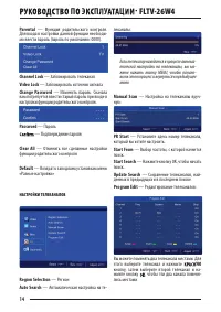 Страница 14