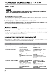 Страница 18