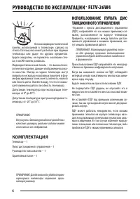 Страница 6