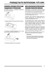 Страница 7