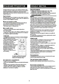 Страница 5