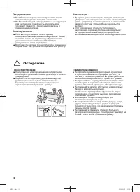 Страница 4