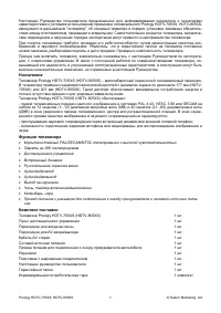 Страница 3