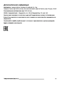 Страница 22