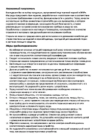 Страница 3