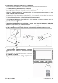 Страница 7