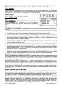 Страница 7