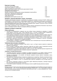 Страница 3