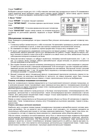 Страница 7