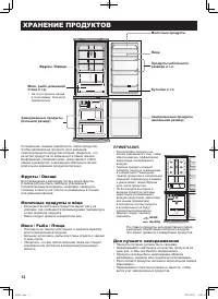 Страница 12