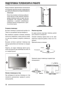 Страница 10