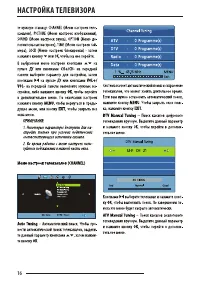 Страница 16