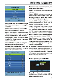 Страница 17