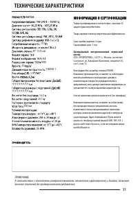 Страница 31