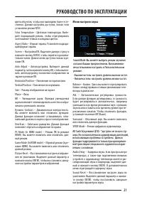 Страница 21
