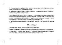 Страница 28