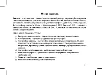 Страница 29