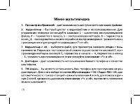 Страница 30