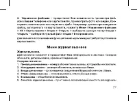 Страница 31