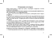 Страница 33