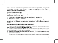 Страница 35
