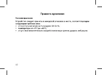 Страница 42