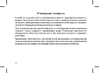 Страница 44