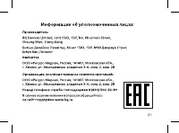 Страница 45