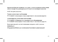 Страница 47