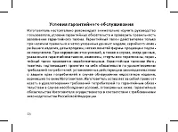 Страница 48