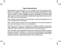 Страница 49