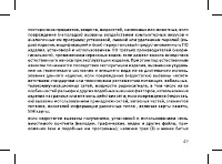 Страница 51