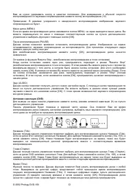 Страница 12