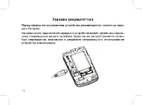 Страница 16