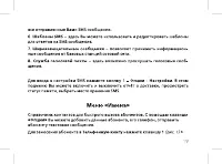 Страница 21