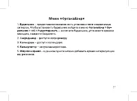 Страница 23