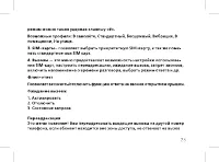 Страница 25