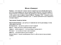 Страница 28