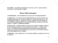 Страница 29