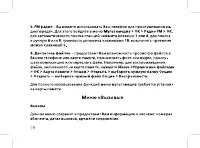 Страница 30