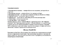 Страница 31