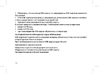 Страница 36