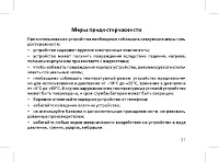 Страница 39