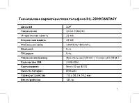 Страница 5