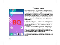 Страница 24