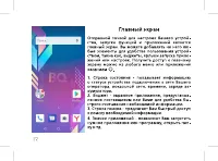 Страница 24