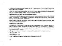 Страница 40