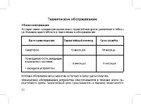 Страница 42