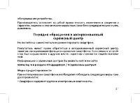 Страница 43
