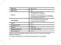 Страница 6